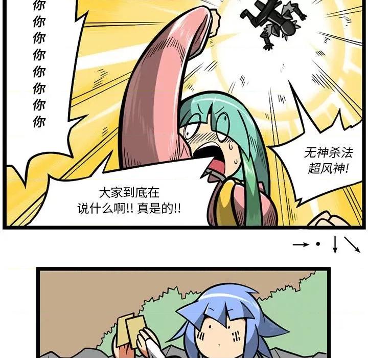 马基什的疯狂邻居 惊奇百怪来惹吧第 192 话 第14页