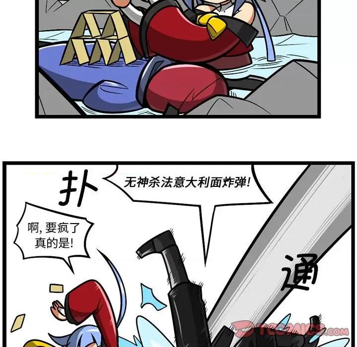 马基什的疯狂邻居 惊奇百怪来惹吧第 192 话 第15页