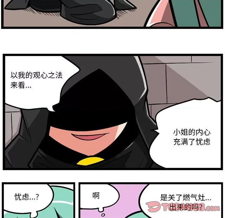 马基什的疯狂邻居 惊奇百怪来惹吧第 192 话 第19页