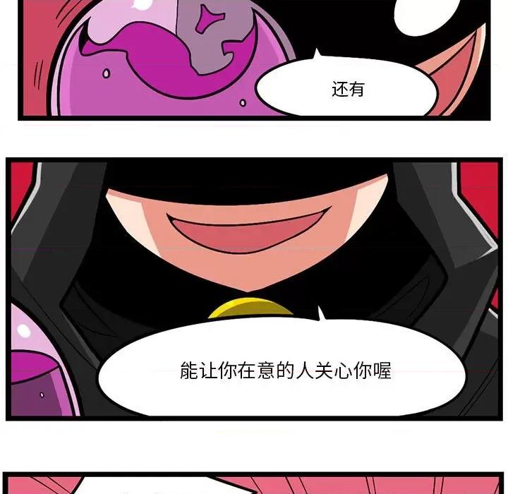 马基什的疯狂邻居 惊奇百怪来惹吧第 192 话 第22页