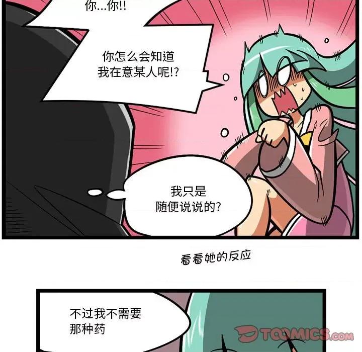 马基什的疯狂邻居 惊奇百怪来惹吧第 192 话 第23页