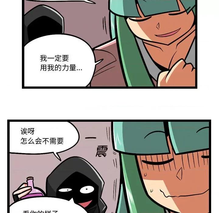 马基什的疯狂邻居 惊奇百怪来惹吧第 192 话 第24页