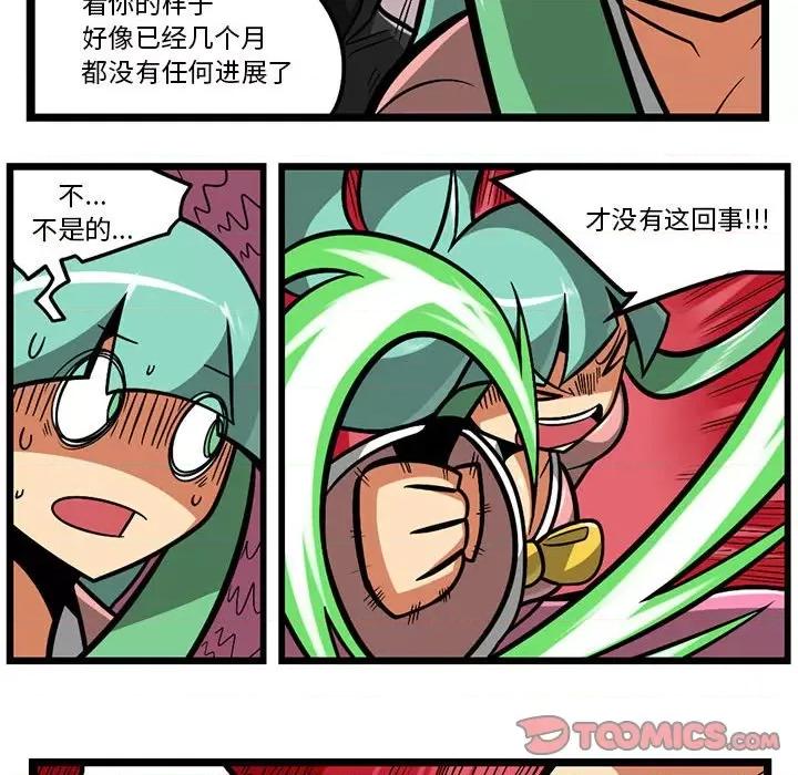 马基什的疯狂邻居 惊奇百怪来惹吧第 192 话 第25页