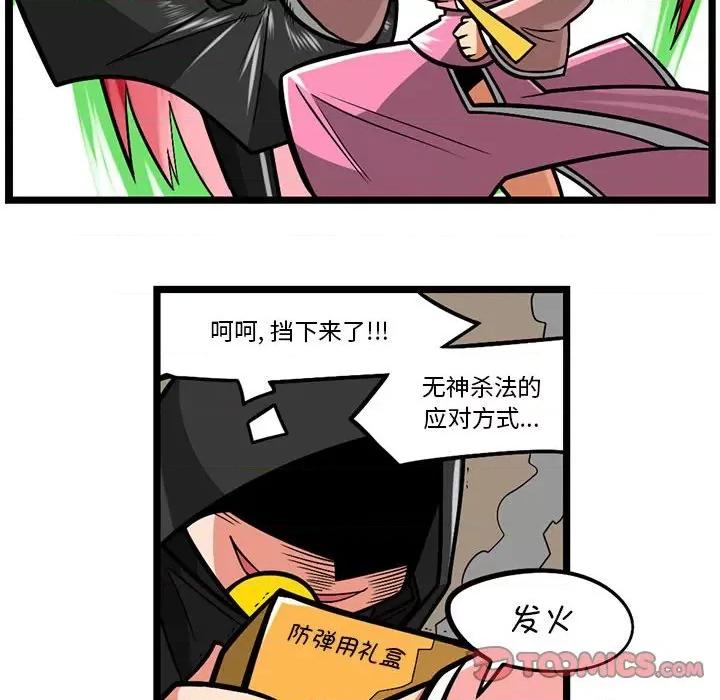马基什的疯狂邻居 惊奇百怪来惹吧第 192 话 第27页