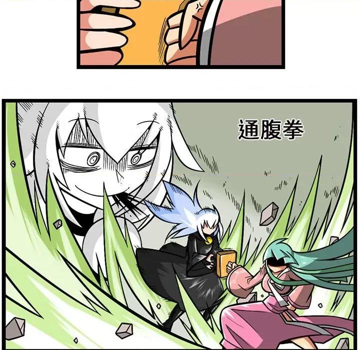 马基什的疯狂邻居 惊奇百怪来惹吧第 192 话 第28页