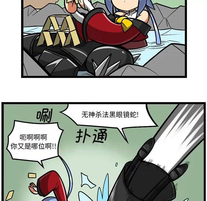 马基什的疯狂邻居 惊奇百怪来惹吧第 192 话 第30页