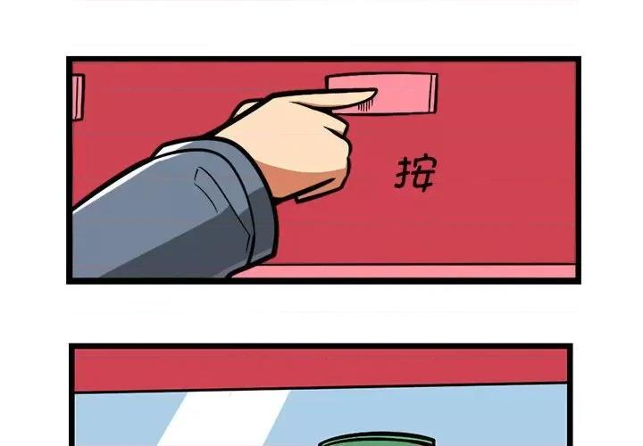 马基什的疯狂邻居 惊奇百怪来惹吧第 193 话 第4页