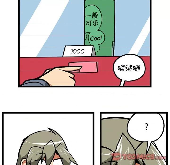 马基什的疯狂邻居 惊奇百怪来惹吧第 193 话 第5页