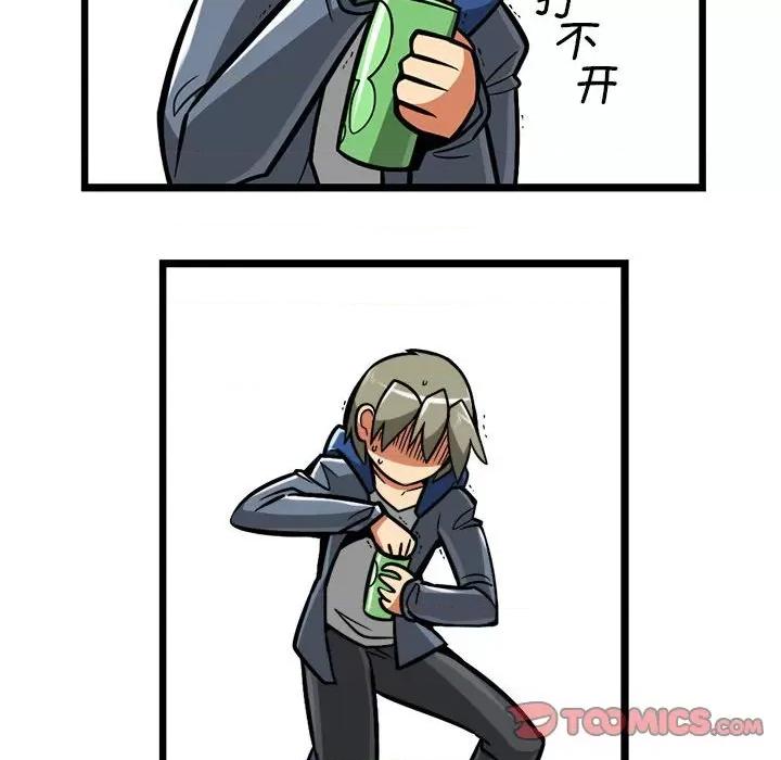 马基什的疯狂邻居 惊奇百怪来惹吧第 193 话 第7页