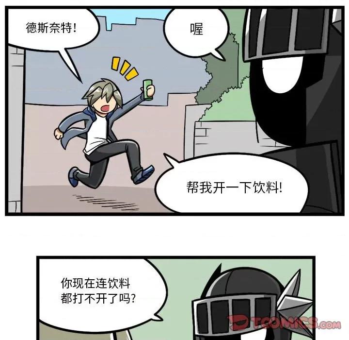 马基什的疯狂邻居 惊奇百怪来惹吧第 193 话 第9页