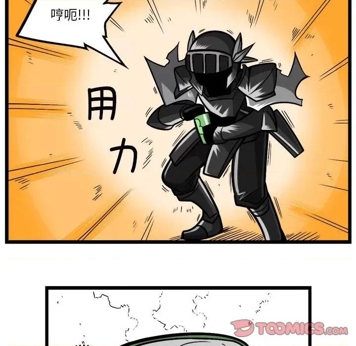 马基什的疯狂邻居 惊奇百怪来惹吧第 193 话 第11页