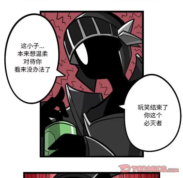 马基什的疯狂邻居 惊奇百怪来惹吧第 193 话 第13页