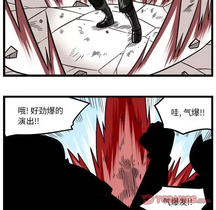 马基什的疯狂邻居 惊奇百怪来惹吧第 193 话 第15页