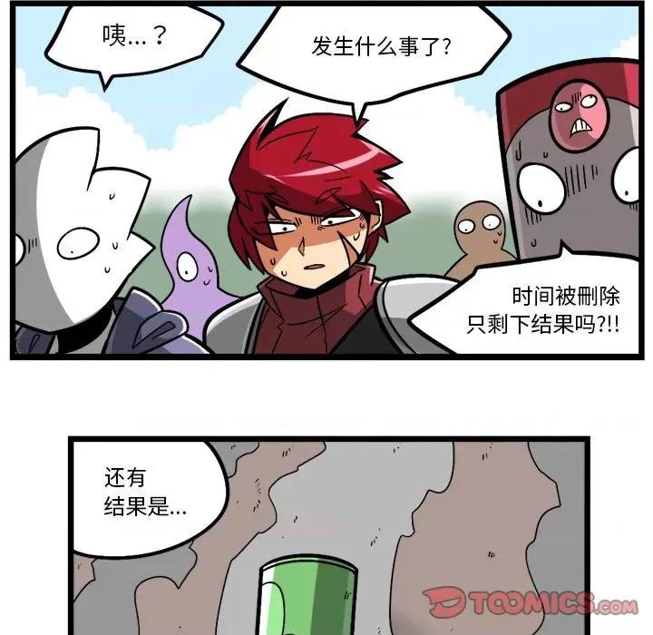 马基什的疯狂邻居 惊奇百怪来惹吧第 193 话 第17页