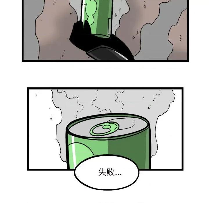 马基什的疯狂邻居 惊奇百怪来惹吧第 193 话 第18页