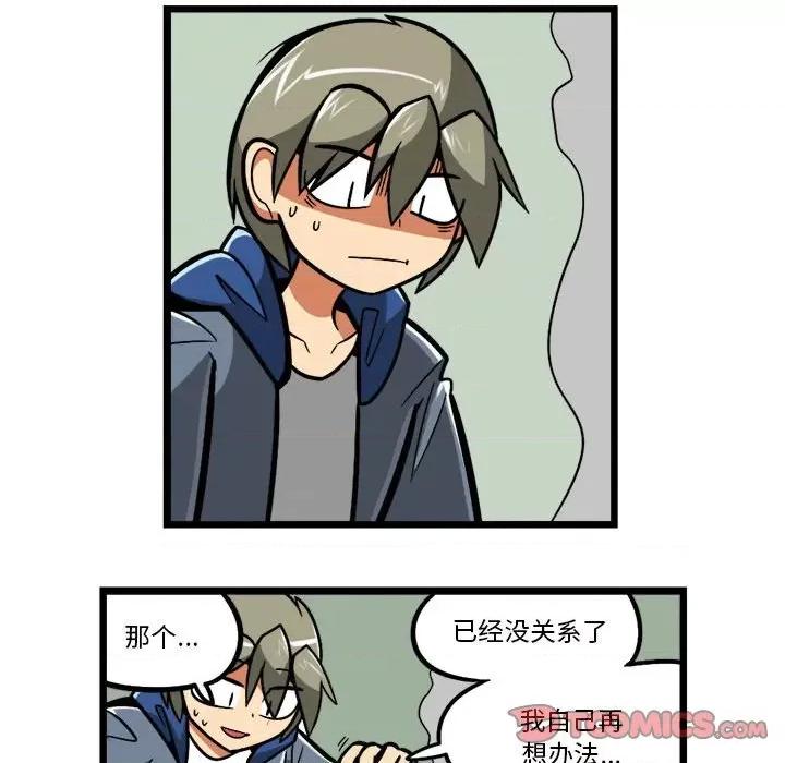 马基什的疯狂邻居 惊奇百怪来惹吧第 193 话 第19页