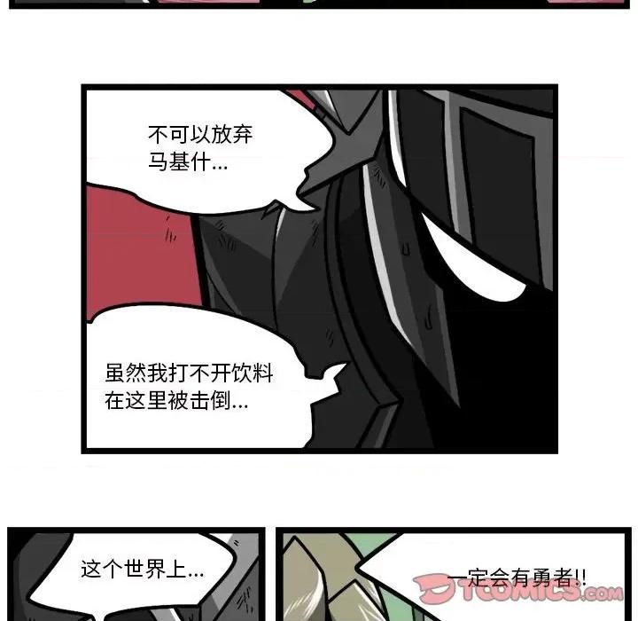 马基什的疯狂邻居 惊奇百怪来惹吧第 193 话 第21页