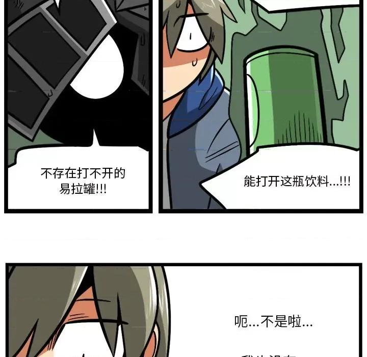 马基什的疯狂邻居 惊奇百怪来惹吧第 193 话 第22页