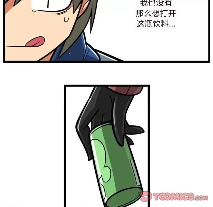 马基什的疯狂邻居 惊奇百怪来惹吧第 193 话 第23页