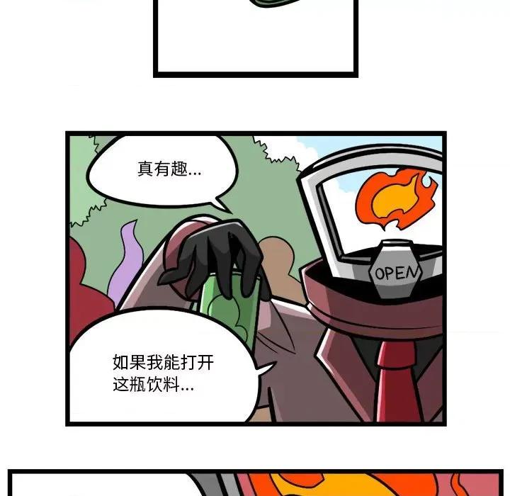 马基什的疯狂邻居 惊奇百怪来惹吧第 193 话 第24页