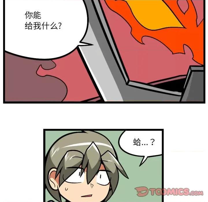 马基什的疯狂邻居 惊奇百怪来惹吧第 193 话 第25页