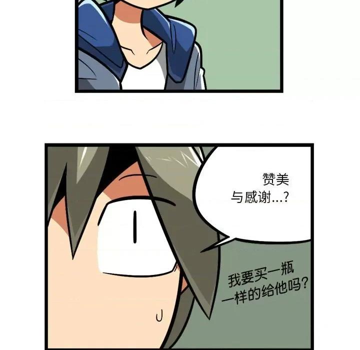 马基什的疯狂邻居 惊奇百怪来惹吧第 193 话 第26页