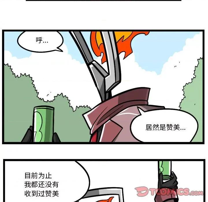马基什的疯狂邻居 惊奇百怪来惹吧第 193 话 第27页