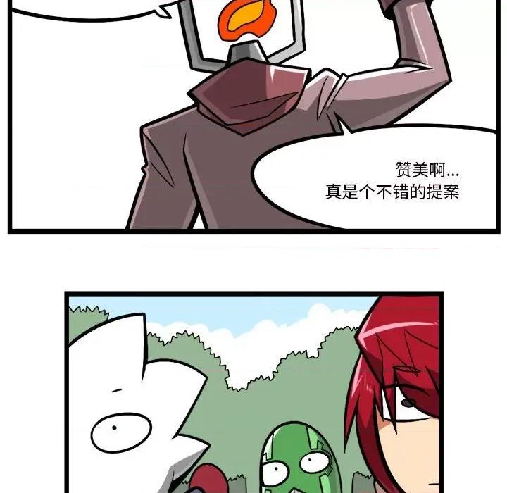 马基什的疯狂邻居 惊奇百怪来惹吧第 193 话 第28页