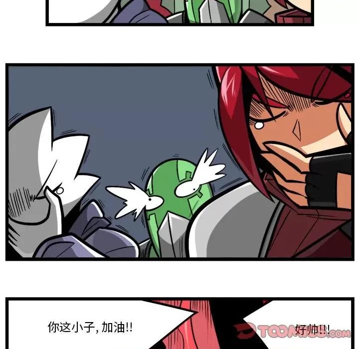 马基什的疯狂邻居 惊奇百怪来惹吧第 193 话 第29页