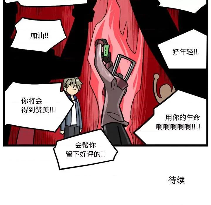 马基什的疯狂邻居 惊奇百怪来惹吧第 193 话 第30页