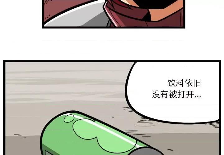 马基什的疯狂邻居 惊奇百怪来惹吧第 194 话 第4页