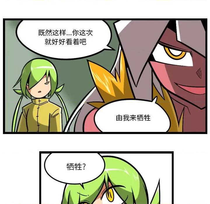 马基什的疯狂邻居 惊奇百怪来惹吧第 194 话 第10页