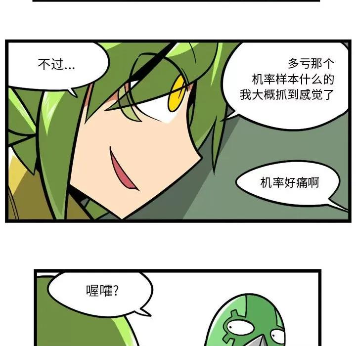 马基什的疯狂邻居 惊奇百怪来惹吧第 194 话 第18页