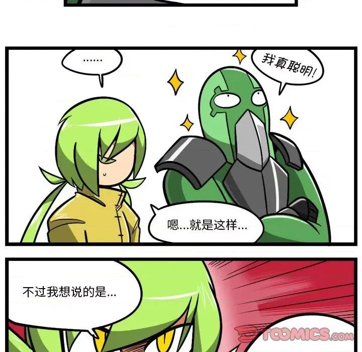 马基什的疯狂邻居 惊奇百怪来惹吧第 194 话 第21页