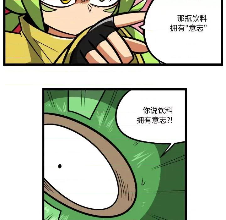 马基什的疯狂邻居 惊奇百怪来惹吧第 194 话 第22页
