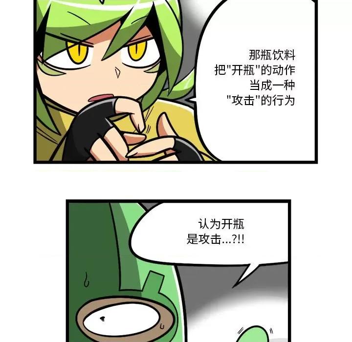马基什的疯狂邻居 惊奇百怪来惹吧第 194 话 第24页