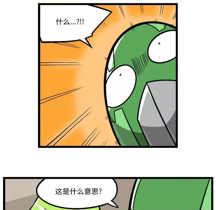 马基什的疯狂邻居 惊奇百怪来惹吧第 194 话 第26页