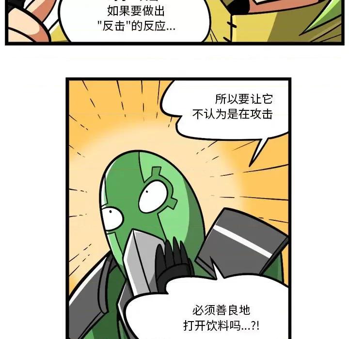 马基什的疯狂邻居 惊奇百怪来惹吧第 194 话 第28页