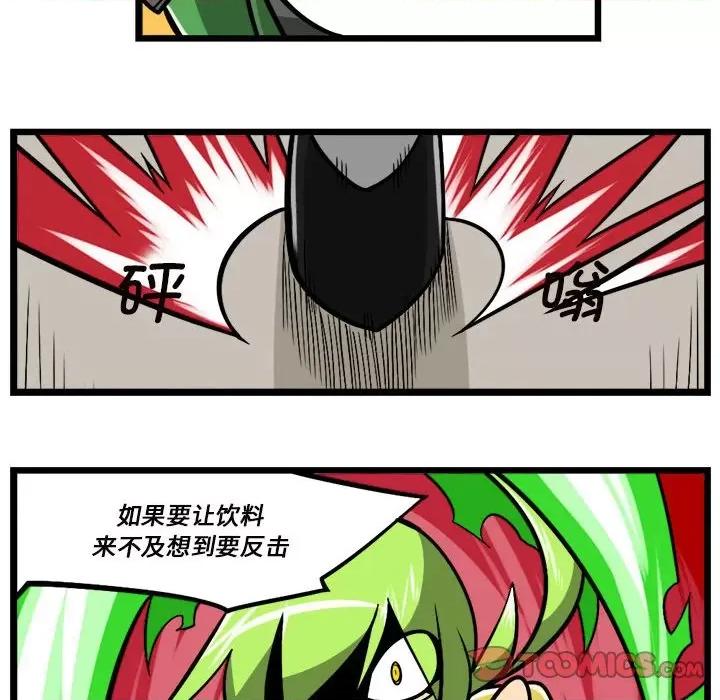 马基什的疯狂邻居 惊奇百怪来惹吧第 194 话 第29页