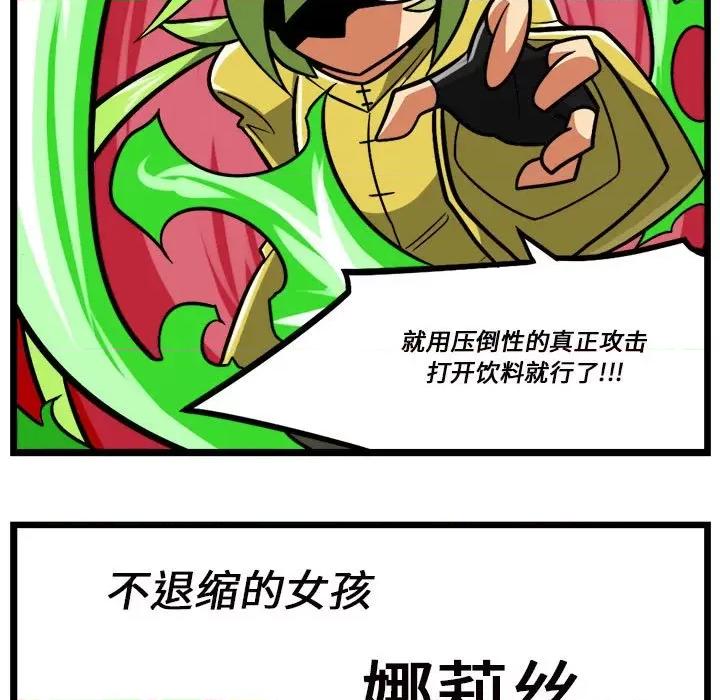 马基什的疯狂邻居 惊奇百怪来惹吧第 194 话 第30页
