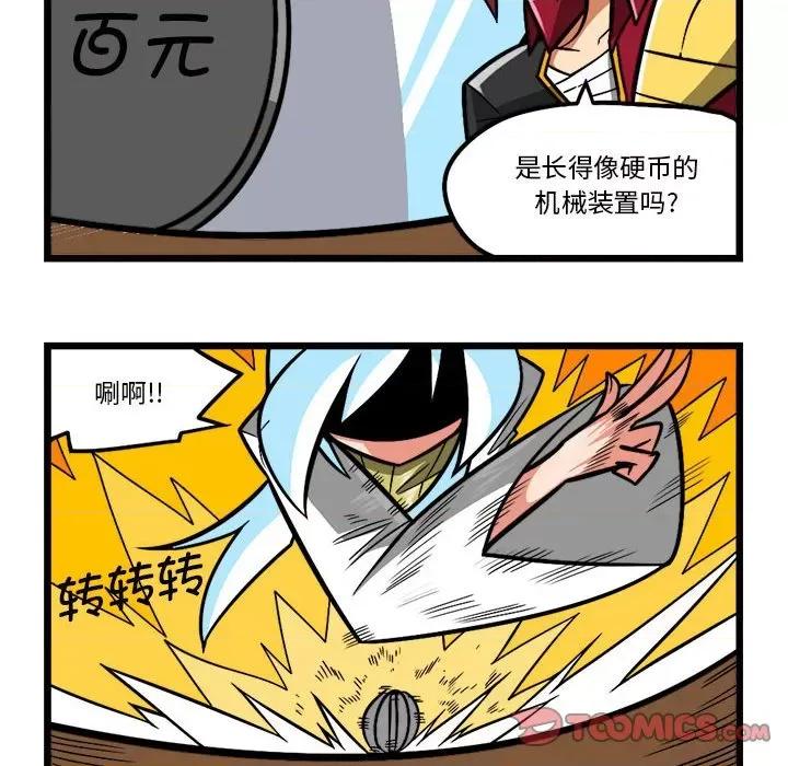 马基什的疯狂邻居 惊奇百怪来惹吧-惊奇百怪来惹吧 第196话 第6页
