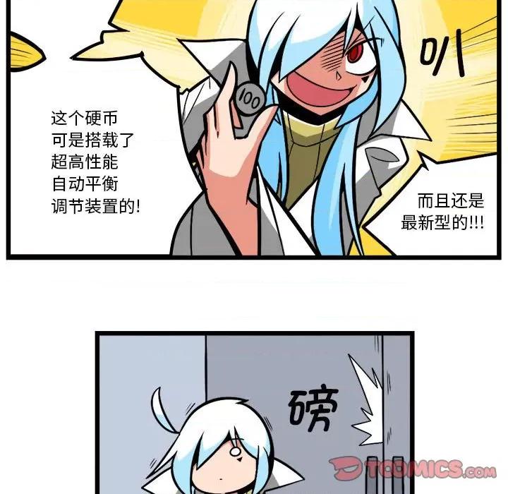 马基什的疯狂邻居 惊奇百怪来惹吧-惊奇百怪来惹吧 第196话 第11页