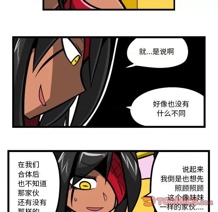 马基什的疯狂邻居 惊奇百怪来惹吧-惊奇百怪来惹吧 第196话 第18页