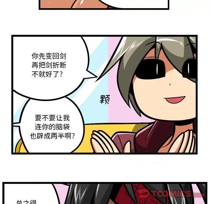 马基什的疯狂邻居 惊奇百怪来惹吧-惊奇百怪来惹吧 第196话 第20页