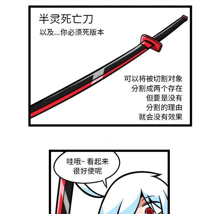 马基什的疯狂邻居 惊奇百怪来惹吧-惊奇百怪来惹吧 第197话 第6页