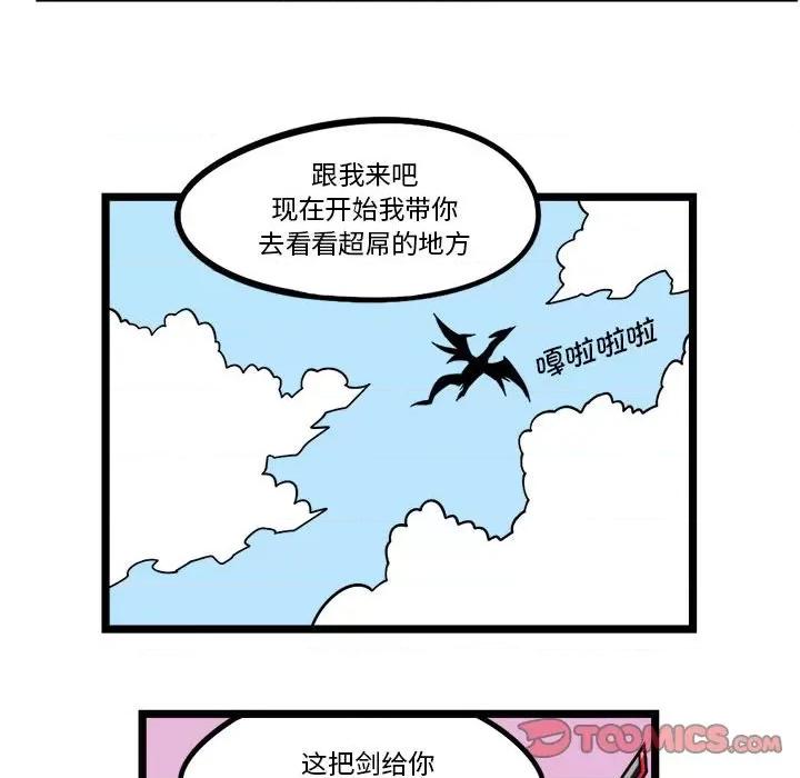 马基什的疯狂邻居 惊奇百怪来惹吧-惊奇百怪来惹吧 第197话 第33页
