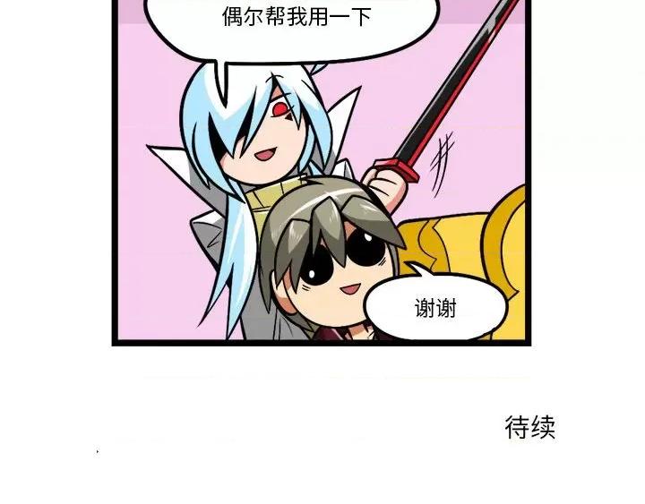 马基什的疯狂邻居 惊奇百怪来惹吧-惊奇百怪来惹吧 第197话 第34页
