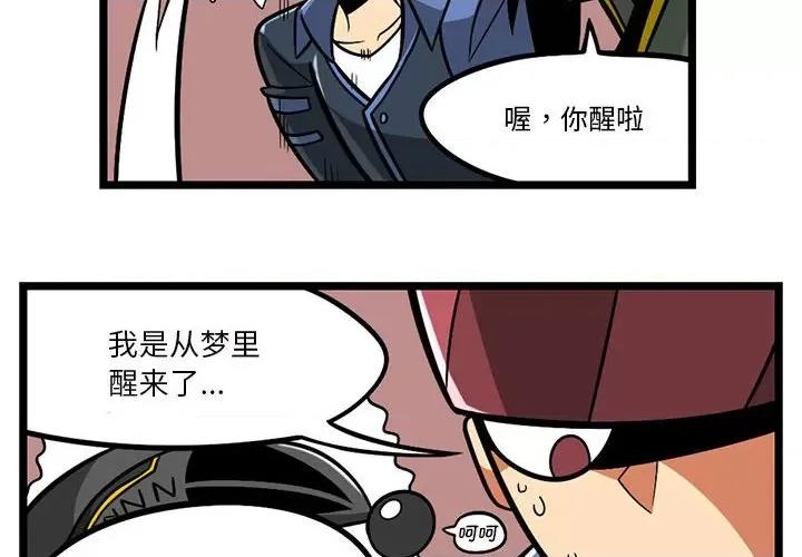 马基什的疯狂邻居 惊奇百怪来惹吧-惊奇百怪来惹吧 第199话 第4页