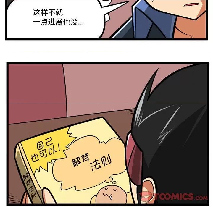 马基什的疯狂邻居 惊奇百怪来惹吧-惊奇百怪来惹吧 第199话 第5页