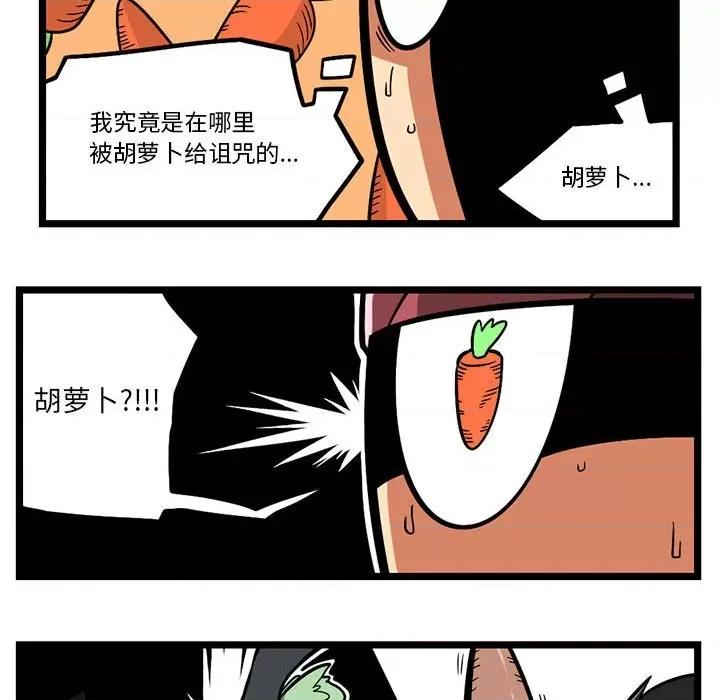 马基什的疯狂邻居 惊奇百怪来惹吧-惊奇百怪来惹吧 第199话 第10页